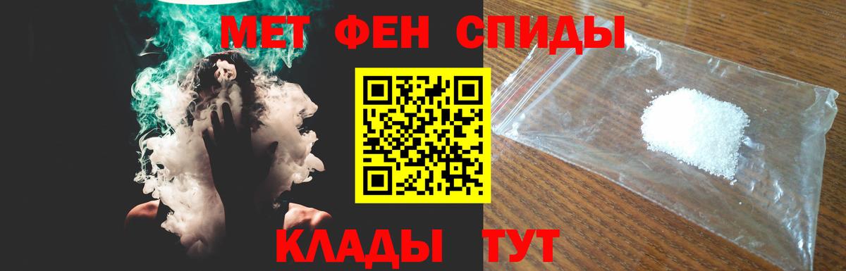 АМФЕТАМИН Premium Озёрск