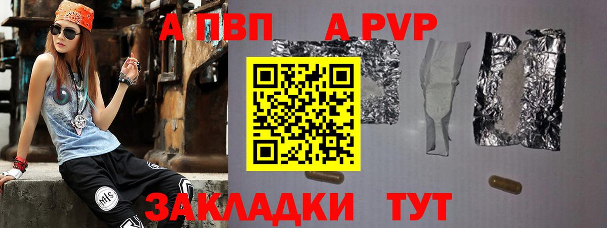 А ПВП Crystall  Вход с VPN  Альфа ПВП Crystall  Озёрск  A PVP мука 