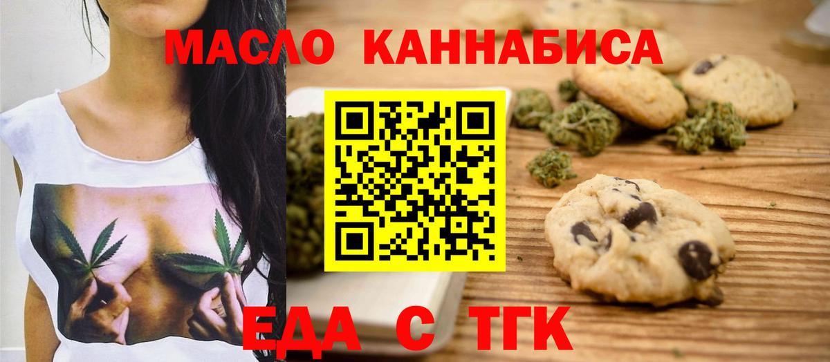 Canna-Cookies конопля  Вход с VPN  Озёрск 