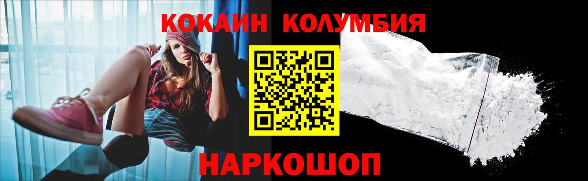 Cocaine Боливия  Вход с VPN  КОКАИН  Кокаин 98%  Озёрск 