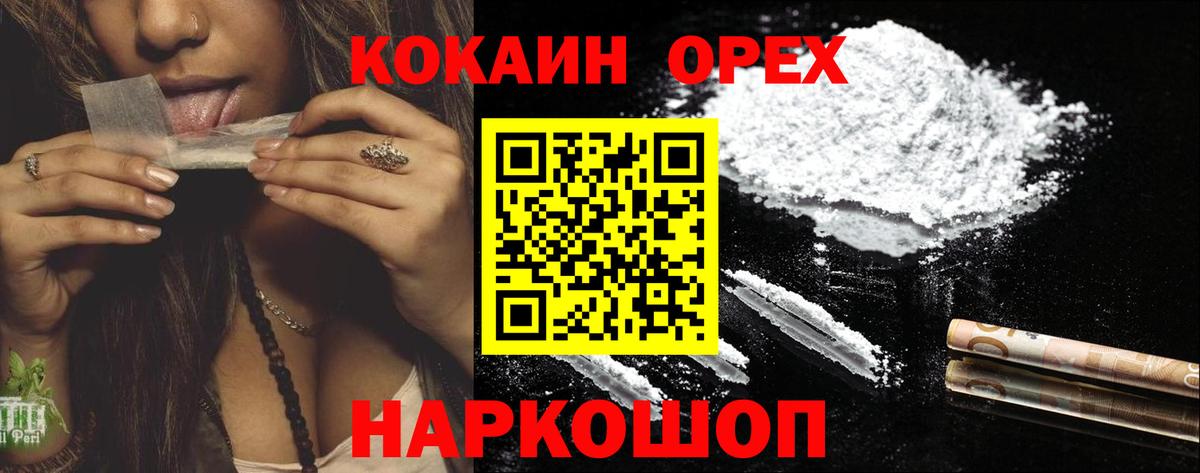 Кокаин Боливия Озёрск