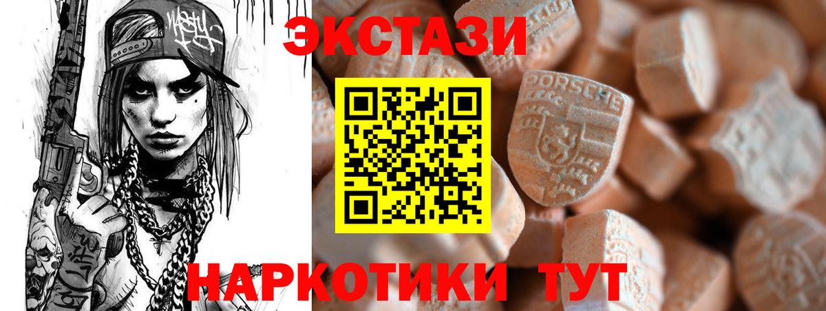Экстази 300 mg Озёрск