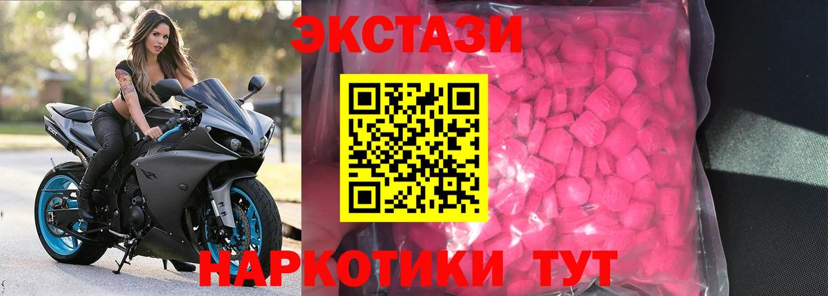 Озёрск  ЭКСТАЗИ 300 mg  Вход с VPN 