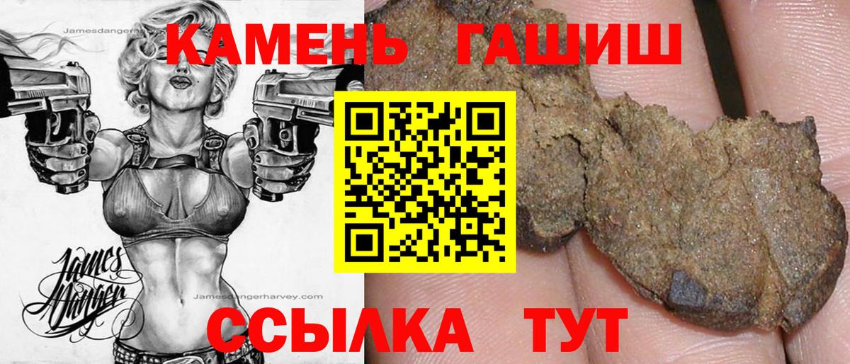 Озёрск  Гашиш Premium  Гашиш Изолятор  Вход с VPN 