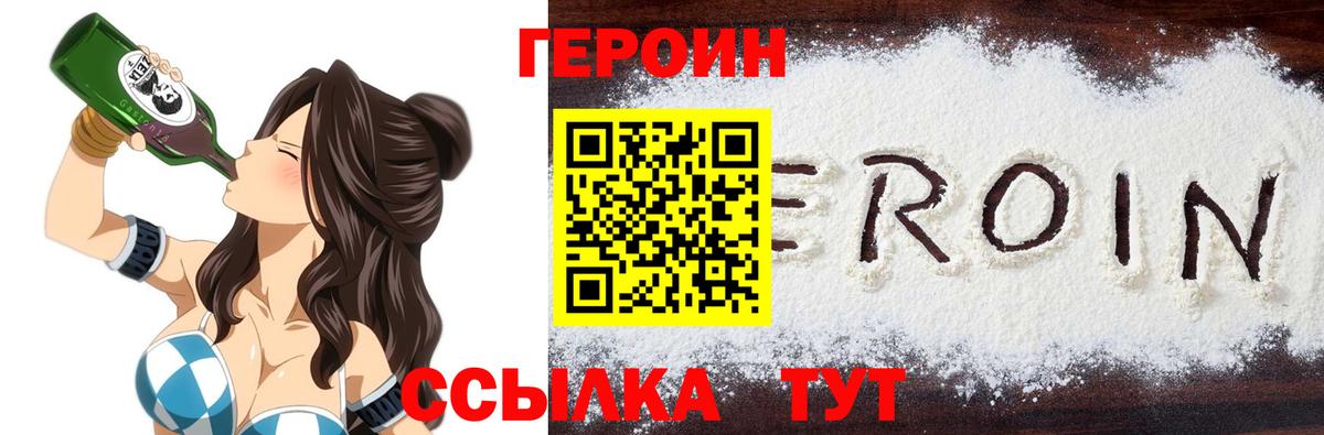 Героин  Вход с VPN  Озёрск  Героин Афган 