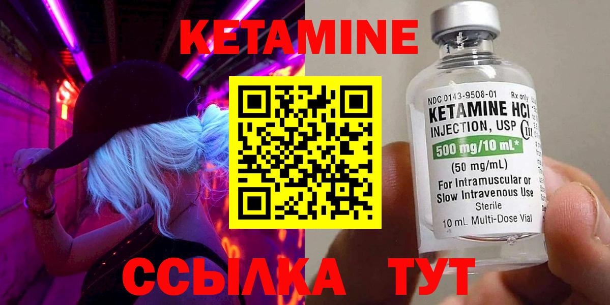 КЕТАМИН VHQ  Кетамин ketamine  Озёрск  Вход с VPN 