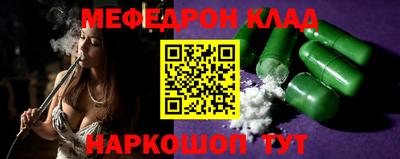 меф Донецк
