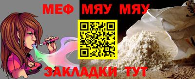 меф Донецк