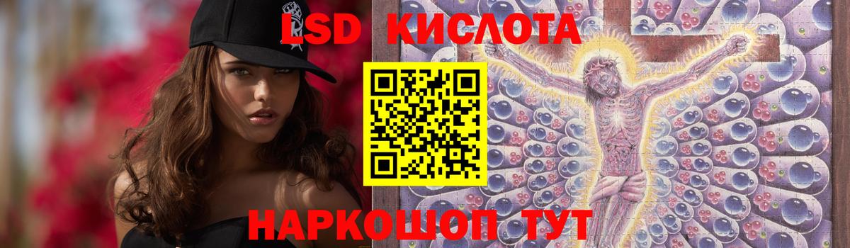 Озёрск  Лсд 25 экстази  Вход с VPN  ЛСД экстази кислота 