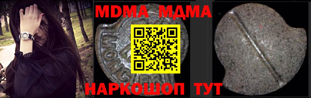 Озёрск  МДМА Molly  MDMA  Вход с VPN 