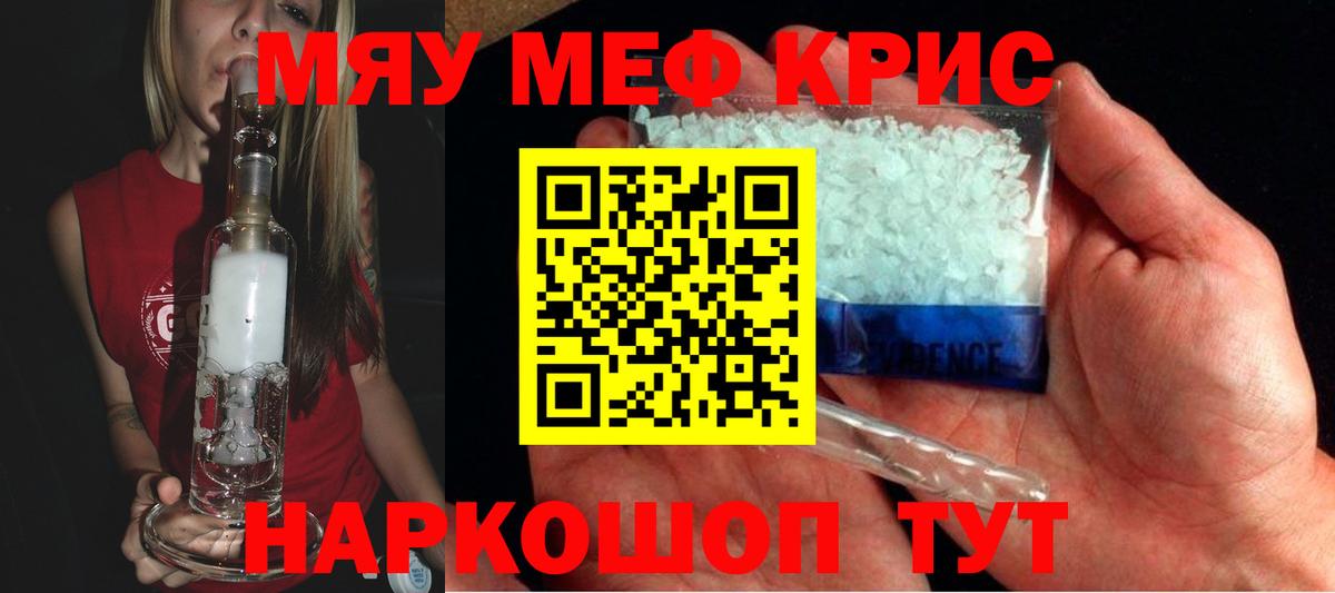 МЕФ мука Озёрск