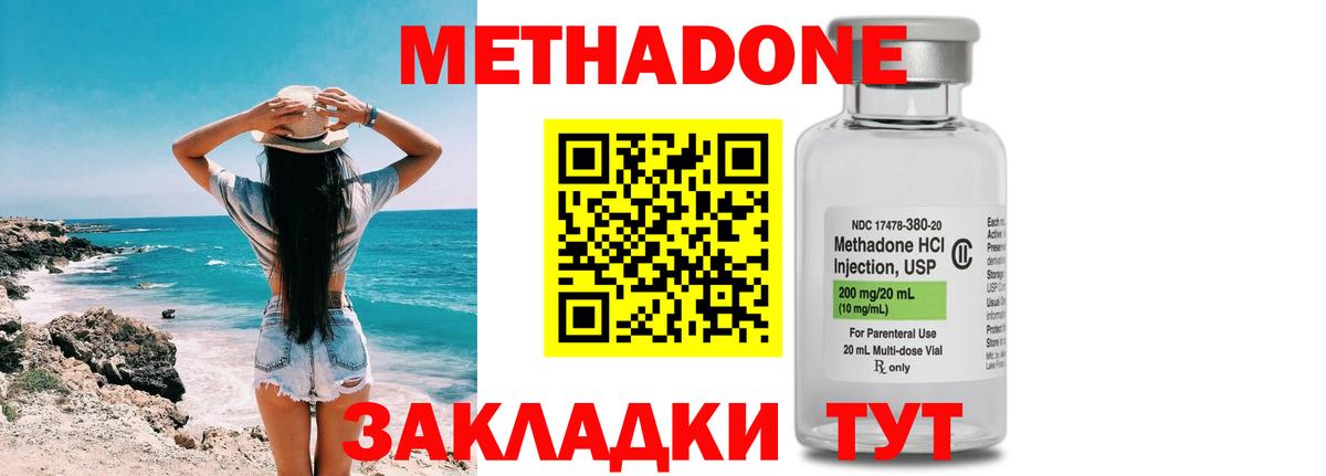 Озёрск  hydra как зайти  Вход с VPN  Метадон кристалл 