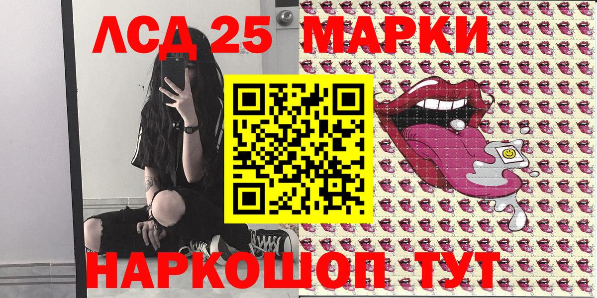 Озёрск  Наркотические марки 1,8мг  Марки N-bome  Вход с VPN 